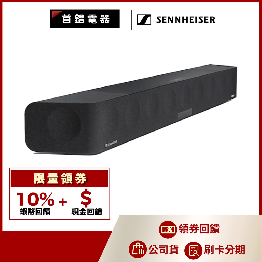 Sennheiser AMBEO Soundbar SB-01 家庭劇院 | 蝦皮購物