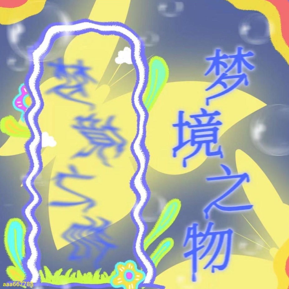 开箱】时代少年团梦境PB团款‖带收纳- YouTube
