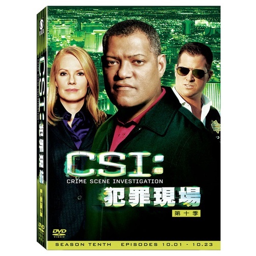 CSI犯罪現場第十季DVD / CSI: Crime Scene Investigation Season 10