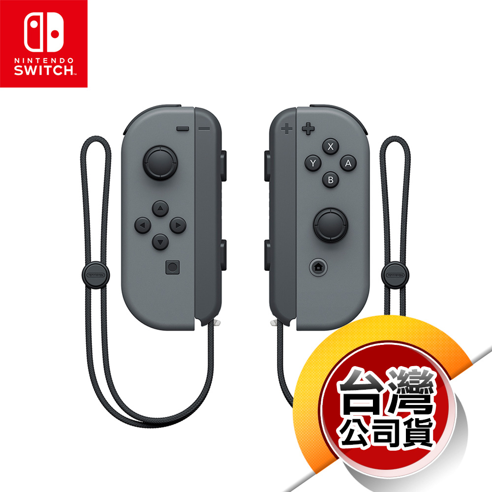 任天堂NINTENDO SWITCH JOY-CON-