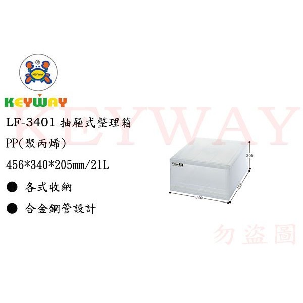 KEYWAY館 LF3401 抽屜式整理箱 2入組 所有商品都有.歡迎詢問 | 蝦皮購物