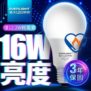 【EVERLIGHT億光】1入組 12.2W 超節能plus LED燈泡 16W亮度 3年保固(白光/黃光)