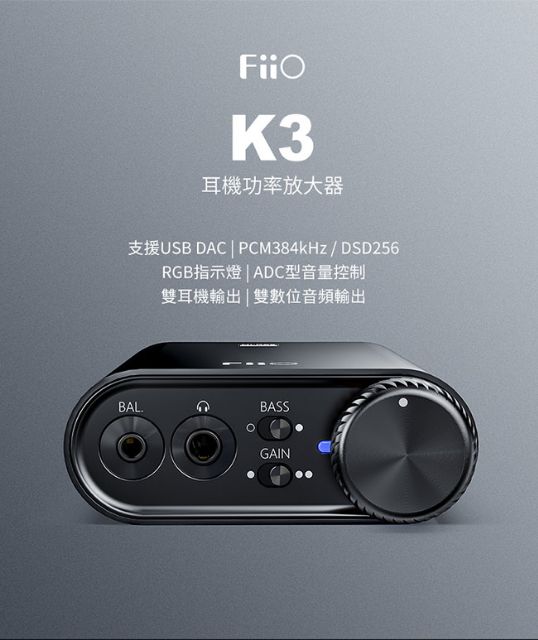 FiiO K3 USB DAC 數位類比音源轉換器耳機擴大器| 蝦皮購物