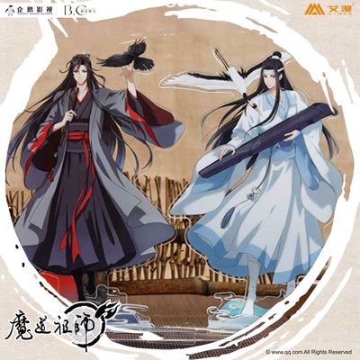 魔道祖師｜㊣｜墨香銅臭｜魏無羨｜藍忘機｜壓克力動物立牌| 蝦皮購物