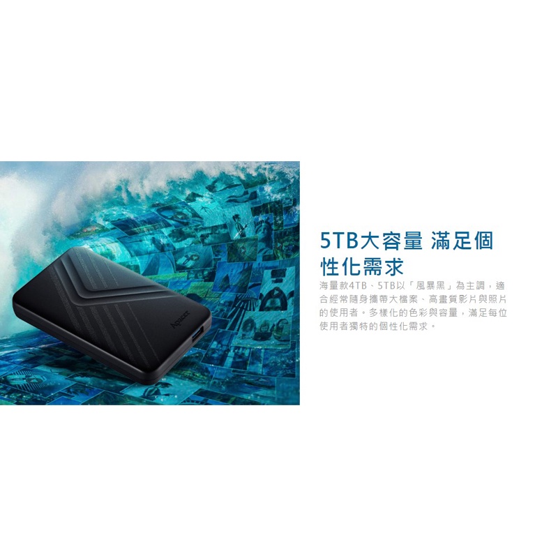 Apacer宇瞻AC236 4TB USB3.2 Gen1行動硬碟-時尚黑 | 蝦皮購物