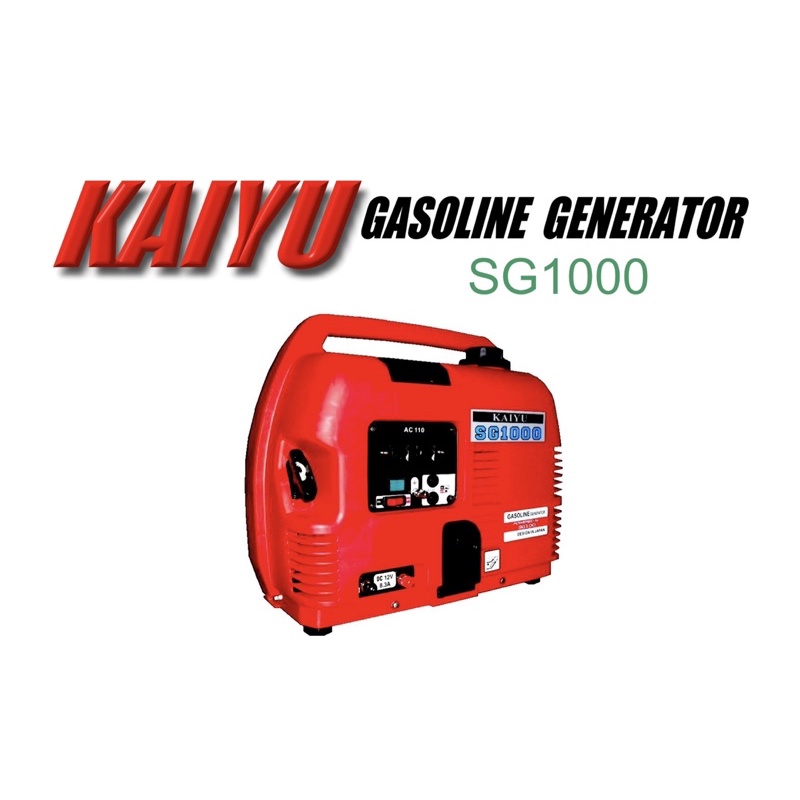 【全新公司貨】 KAIYU發電機 SG-1000 小型發電機 1000發電機 汽油發電機 手提發電機 引擎發電機