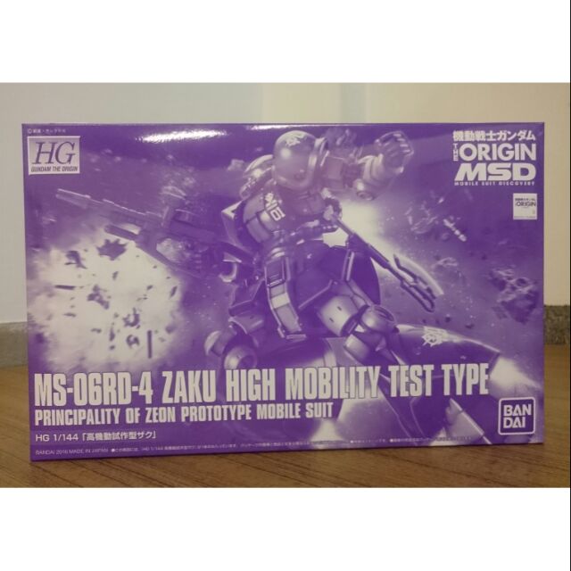 [現貨] 魂商店限定 HG 1/144 MS-06RD-4 高機動試作型薩克 | 蝦皮購物