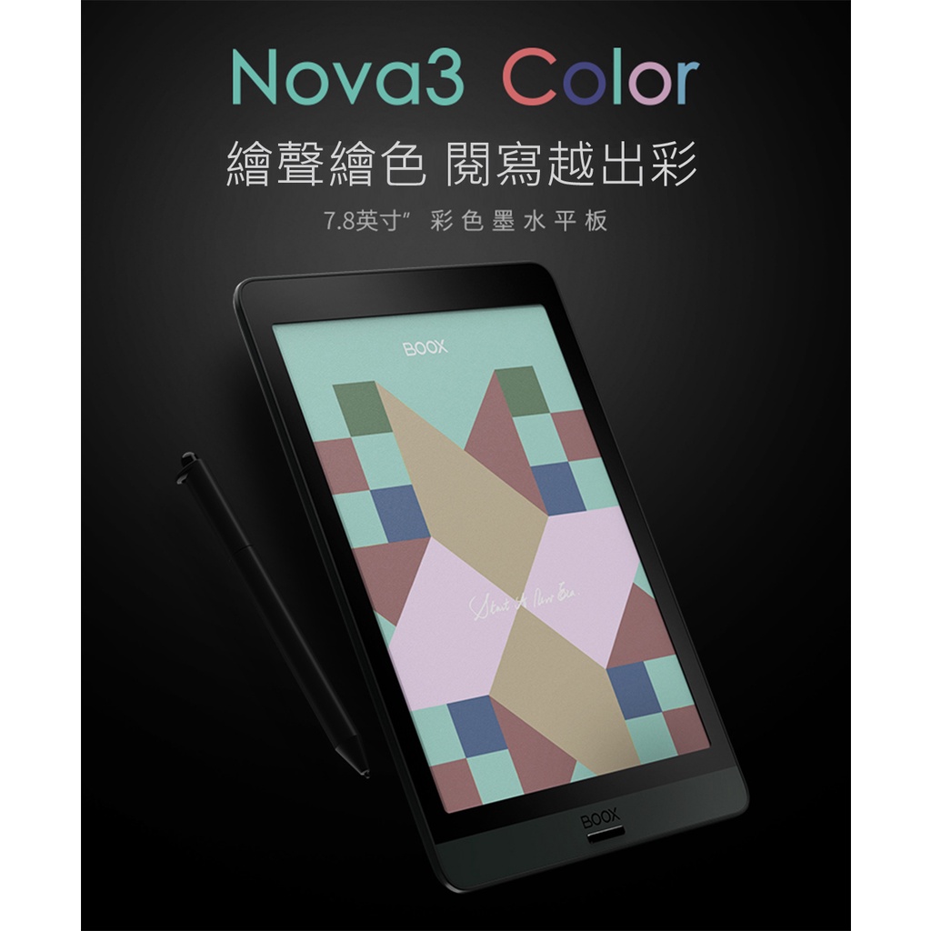 BOOX NOVA3 Color 電子紙墨水屏7.8吋拆封檢驗機| 蝦皮購物