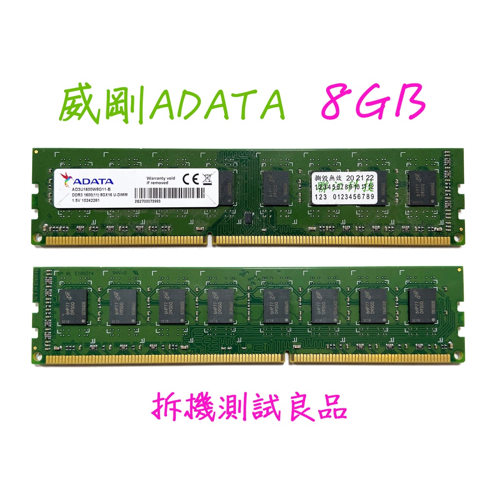 【桌機記憶體】威剛ADATA DDR3 1600(雙面)8G『AD3U1600W8G11-B』 | 蝦皮購物