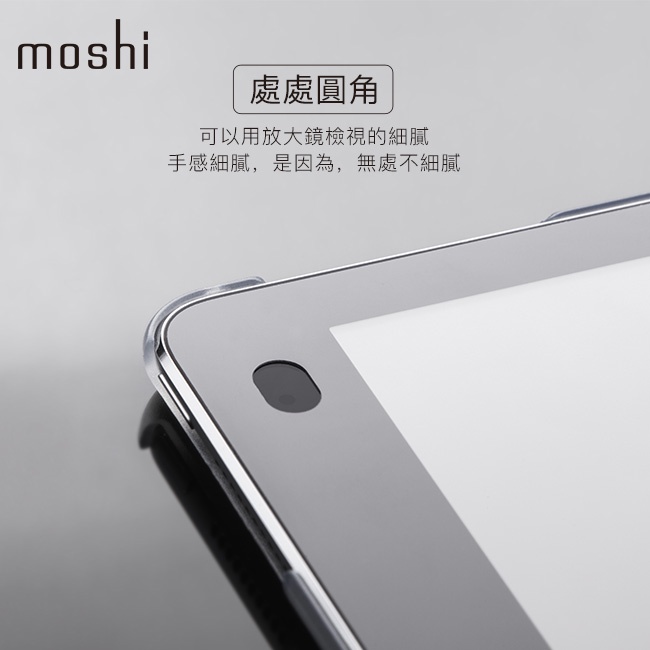 Moshi iGlaze 2015 iPad Pro 12.9吋 1代 透明保護背殼, 透明