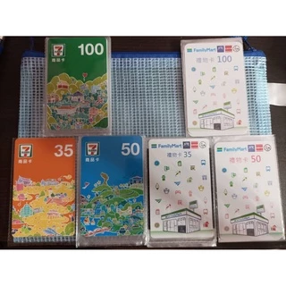 7-11商品卡 全家禮物卡 面額35元、50元、100元