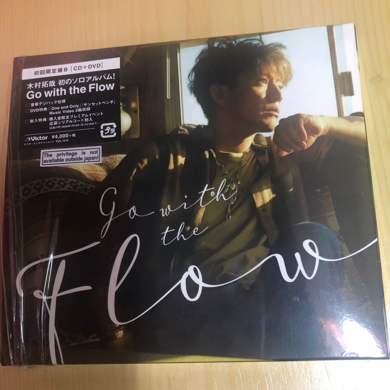 木村拓哉「Go with the Flow」日版初B 無應募卷