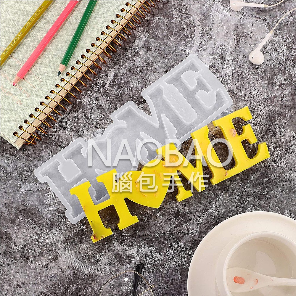 【腦包手作】 LOVE HOME FAMILY 英文字母擺件模具 矽膠模具 滴膠模具 石膏模具 | 蝦皮購物