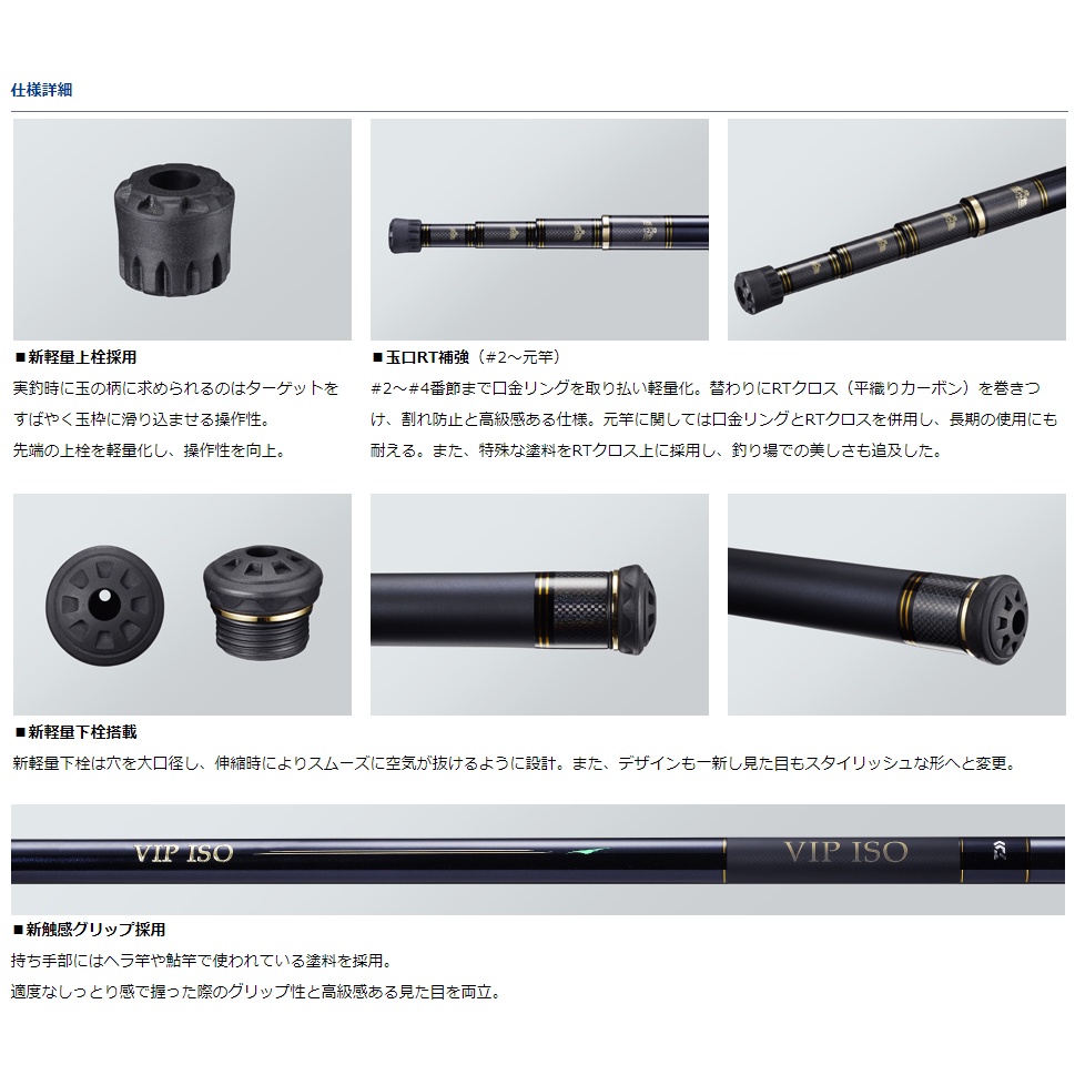源豐釣具DAIWA VIP ISO 玉柄VIP ISO 玉の柄磯玉柄撈柄磯釣撈柄磯