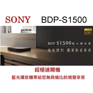 SONY索尼BDP-S1500｜優惠推薦- 蝦皮購物- 2024年5月