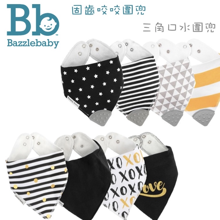 【樂森藥局】美國 Bazzle baby 固齒咬咬圍兜4入組 / 三角口水圍兜4入組 圍兜 | 蝦皮購物