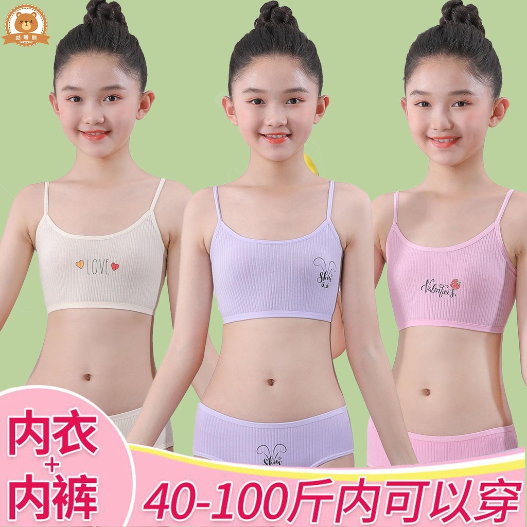 內衣女童 