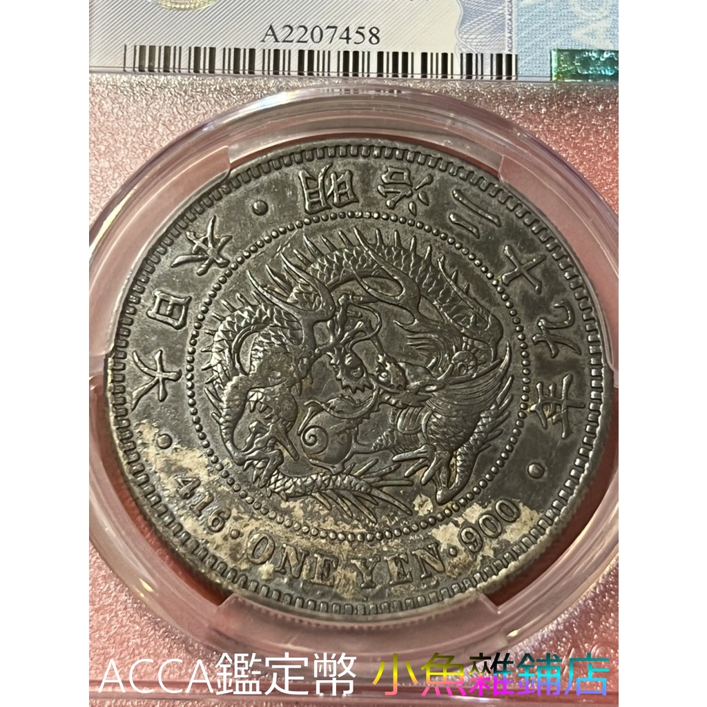 工場直送 3072【銀貨】明治29年 丸銀左打 - 美術品・アンティーク ...