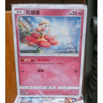 正版) PTCG 寶可夢卡牌遊戲起始牌組構築牌組預組眾星雲集美夢成真雙倍