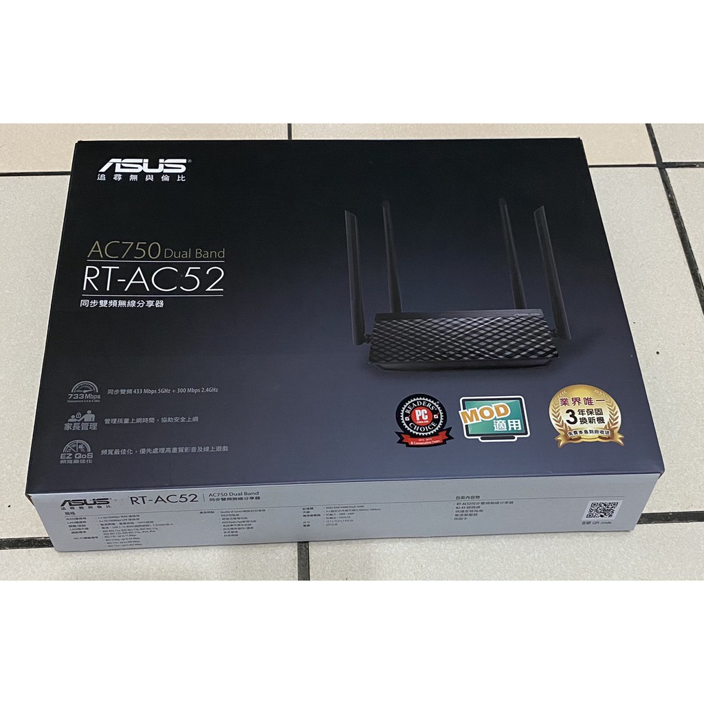 ASUS華碩 RT-AC52 AC750 四天線雙頻無線WIFI路由器(分享器) | 蝦皮購物