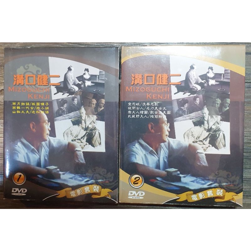 溝口健二2集DVD絕版品| 蝦皮購物