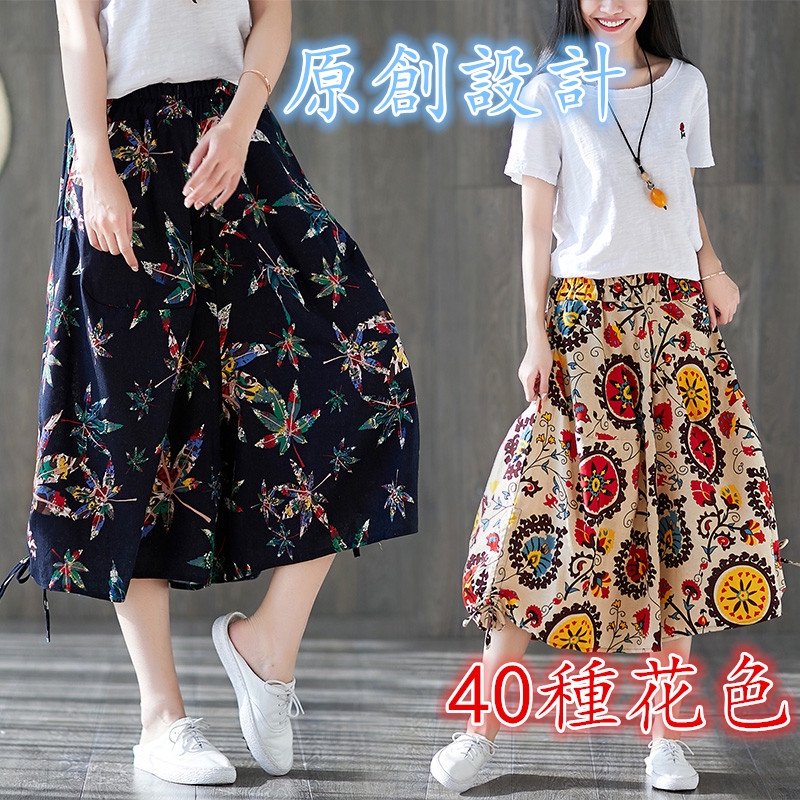 ［特價$149→$119］民族風方格花紋休閒寬褲