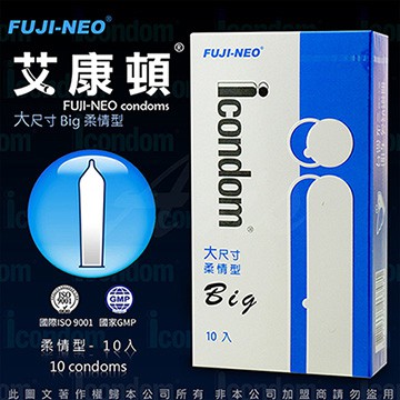 Icondom 艾康頓 大尺寸保險套 (柔情型10入/盒) | 蝦皮購物