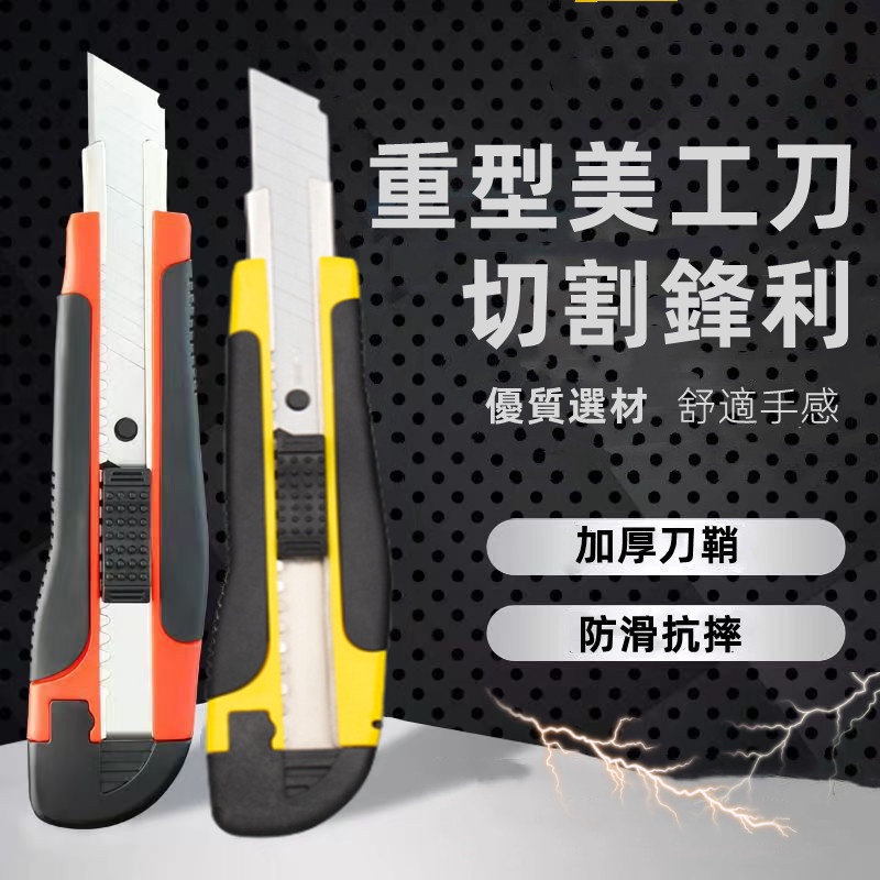 🎉現貨 工業用美工刀 台灣出貨 美工刀 不銹鋼刀片 刀 文具 刀子 裁刀 裁割刀 美勞作 刀子 裁刀 裁割刀 | 蝦皮購物