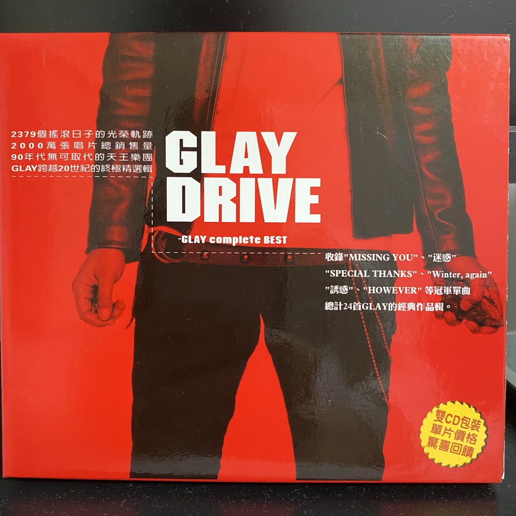 Glay - Drive 2CD 台版| 蝦皮購物