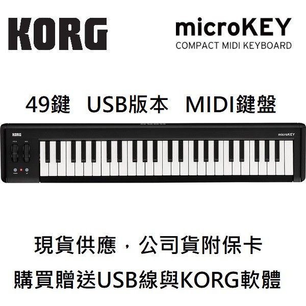 保固+免運) 藍芽版本/USB版本Korg Microkey 2代37鍵Midi 鍵盤編曲贈