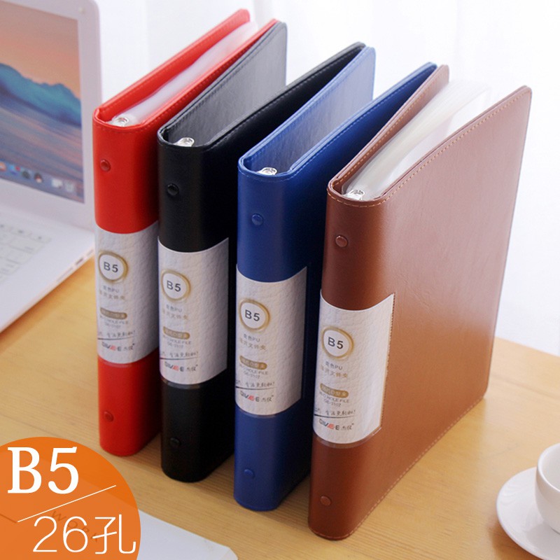 滿279出貨【西池】B5文件夾資料冊活頁插頁袋透明26孔活頁夾外殼皮質資料收納夾16開 | 蝦皮購物