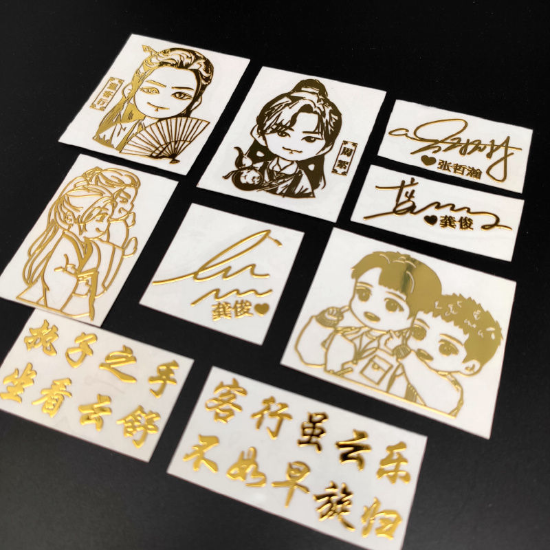 明星應援周邊小禮物名字金屬貼龔俊簽名金屬貼張哲瀚簽名貼貼紙