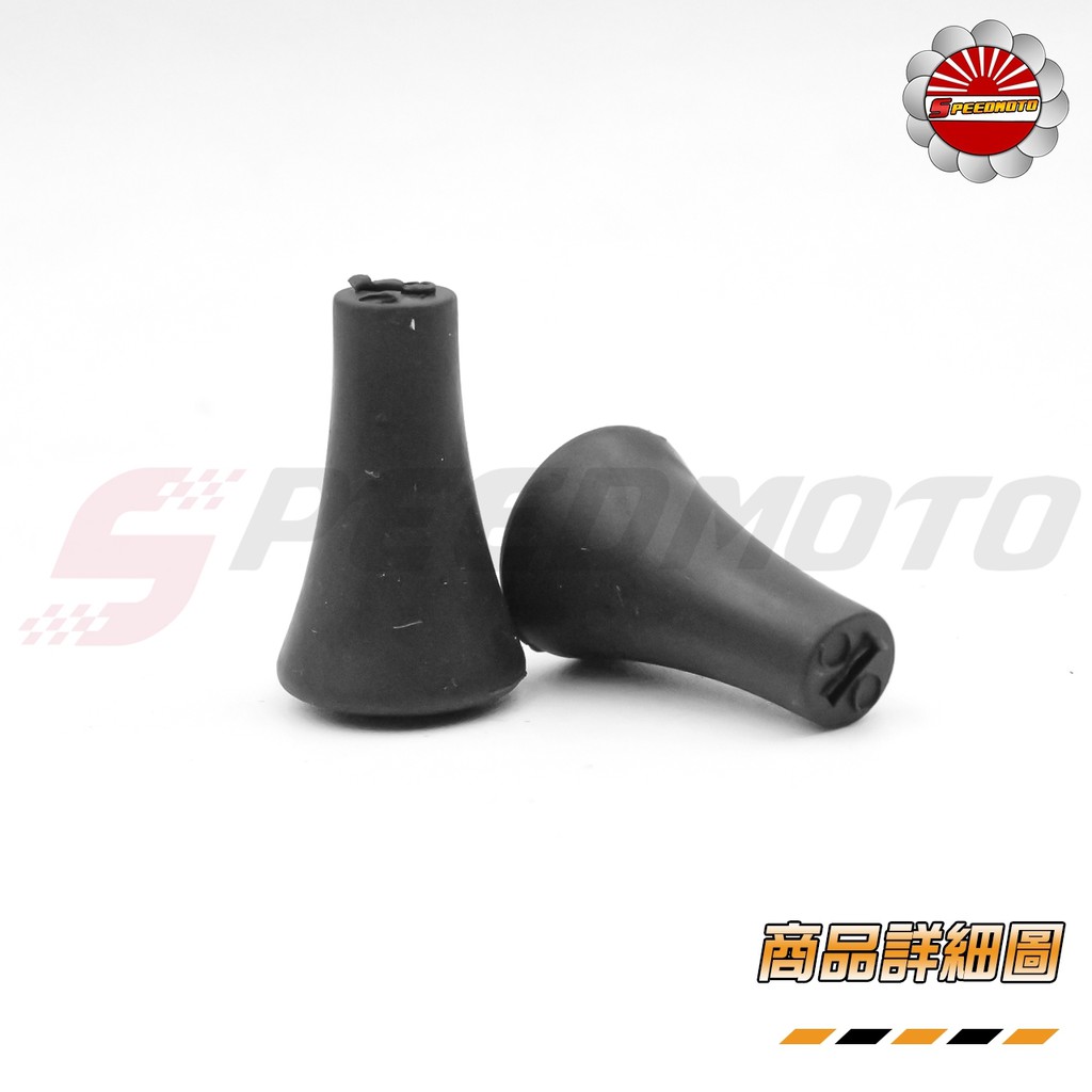 【Speedmoto】橡膠防滑膠套 X型 手機架 止滑套 橡膠頭 蘑菇頭 X形 手機支架 適用五匹 車充 六爪 MWUP | 蝦皮購物