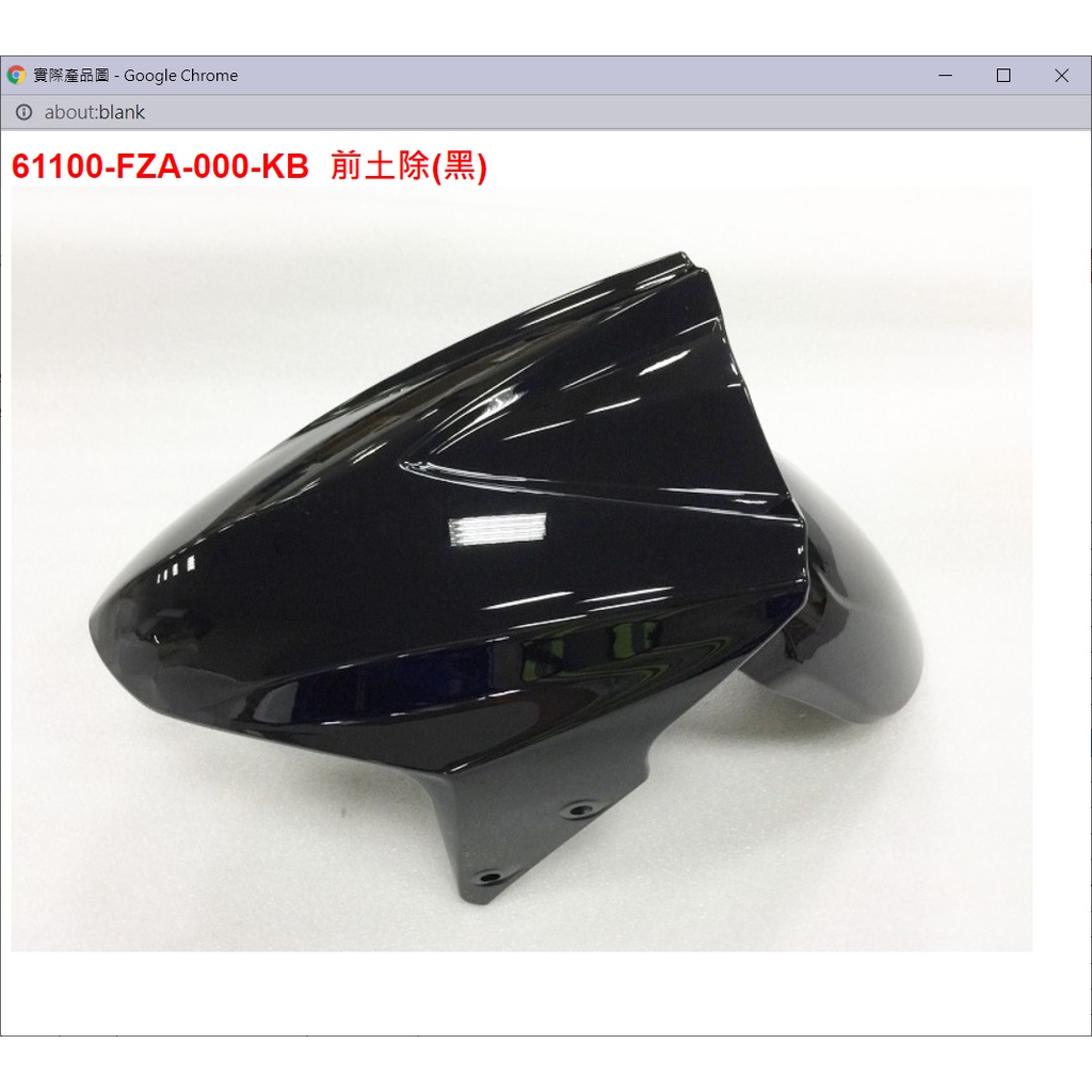 【THE ONE MOTOR】JET S 125 ABS7 FK12VA 61100-FZA-000-KB 前土除(黑) | 蝦皮購物