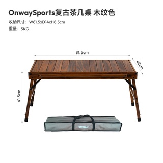 現貨 免運【戶外 折疊蛋捲桌】OnwaySports戶外露營茶幾桌便攜折疊鋁閤金蛋捲桌BC黑化IGT野餐桌戶外野營 LU