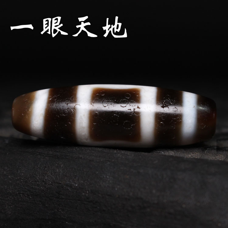 804 天珠 天地天珠 貴重 珍品 コレクションに、、、dzibeads