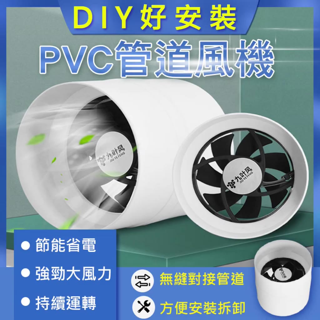 【隔日到貨免運費！大吸力高風量 安裝方便】電壓排風扇 大馬力 抽風機 高速靜音 4吋/6吋/8吋/10吋 排風機 換氣扇 | 蝦皮購物