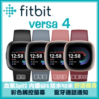 Fitbit Versa優惠推薦－2023年11月｜蝦皮購物台灣