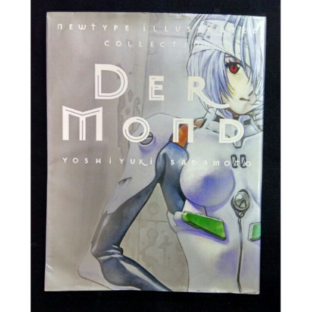 貞本義行画集 DER MOND 原畫集 2000年出版