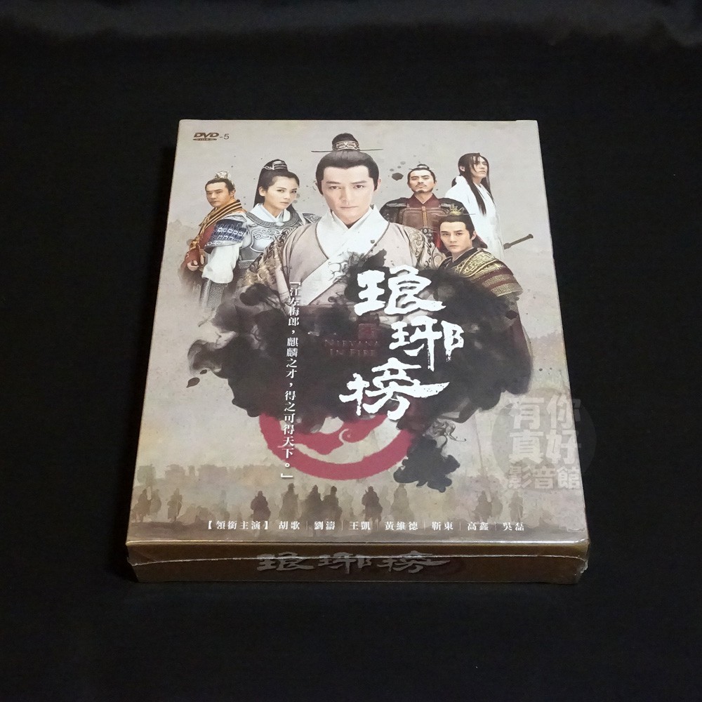 全新大陸劇《琅琊榜》DVD (全54集) 胡歌劉濤王凱黃維德陳龍(世詮) 風雲 