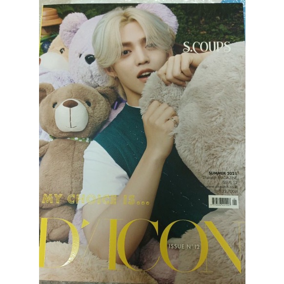 Dicon Seventeen 雜誌 個人封面版 S.Coups 資料夾