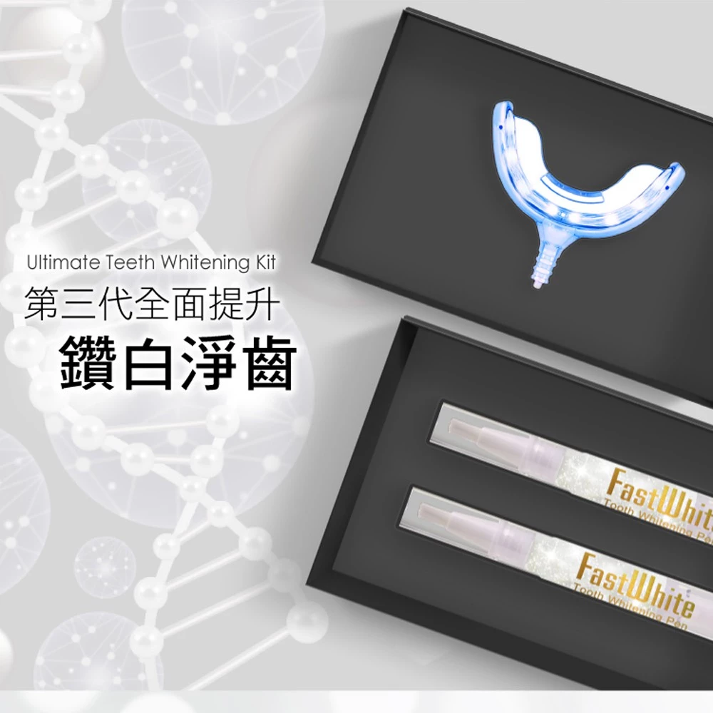 【開箱推薦】FastWhite 齒速白 F9900：怕酸軟也能擁有的「鑽白笑容」，居家藍光美白黑科技！