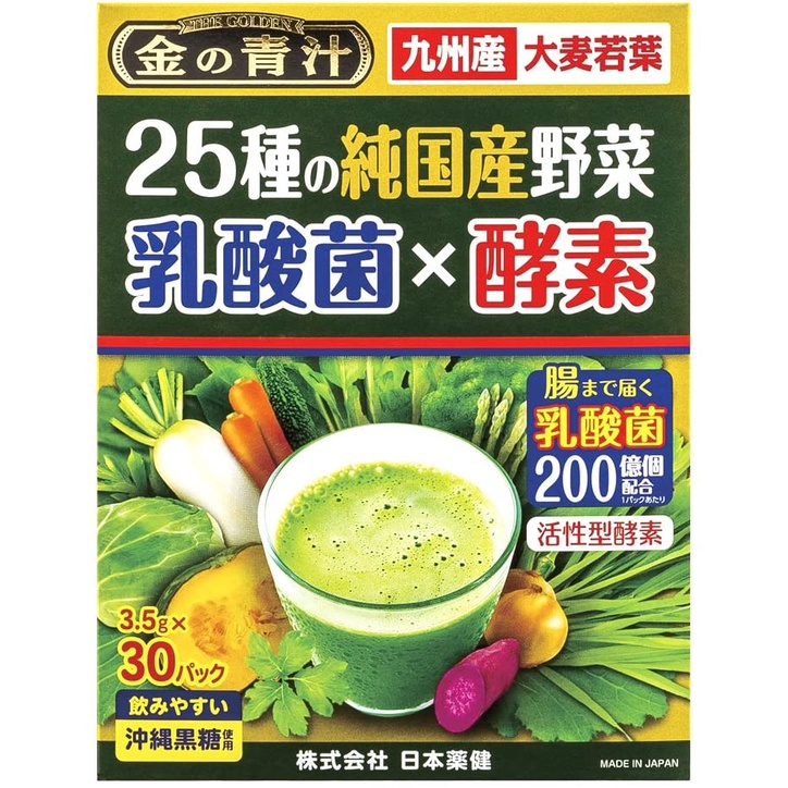 日本金の青汁30/60包大麥若葉乳酸菌x酵素25種野菜日本產金青汁日本藥健