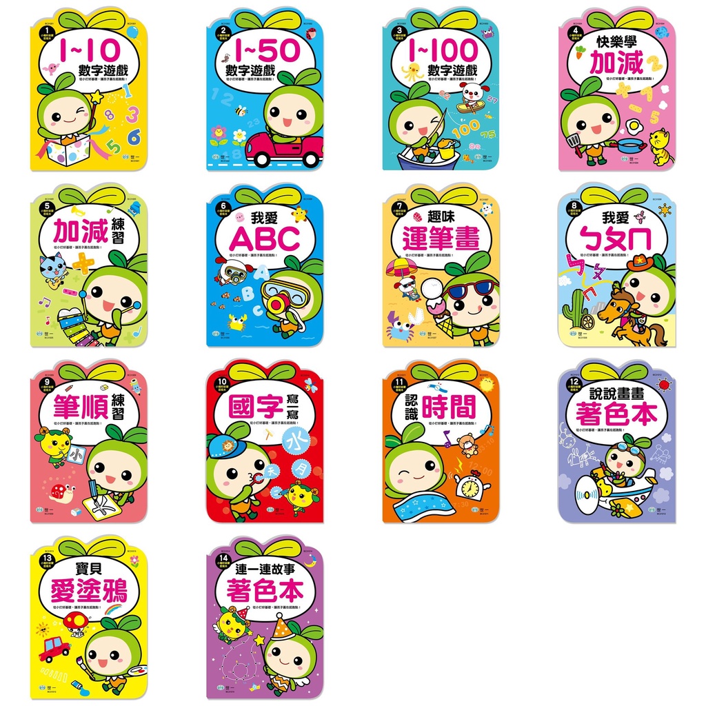 世一》小種籽習寫本 數字遊戲 快樂學加減 加減練習 我愛ABC 趣味運筆畫 我愛ㄅㄆㄇ 筆順練習 國字寫一寫認識時間BC | 蝦皮購物