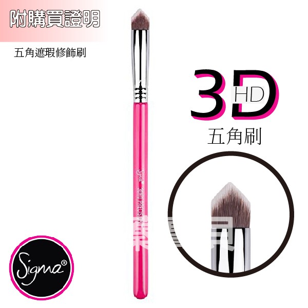 Sigma Beauty Mini Shader - Crease Brush, Pink (E47)