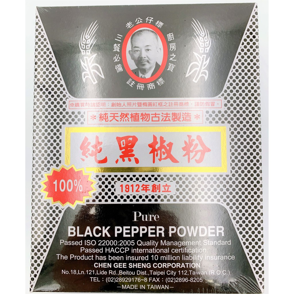 老公仔標 純黑胡椒粉 黑椒鹽粉 黑胡椒粉 100黑胡椒 老公仔標 老公仔【純素】 600g 蝦皮購物