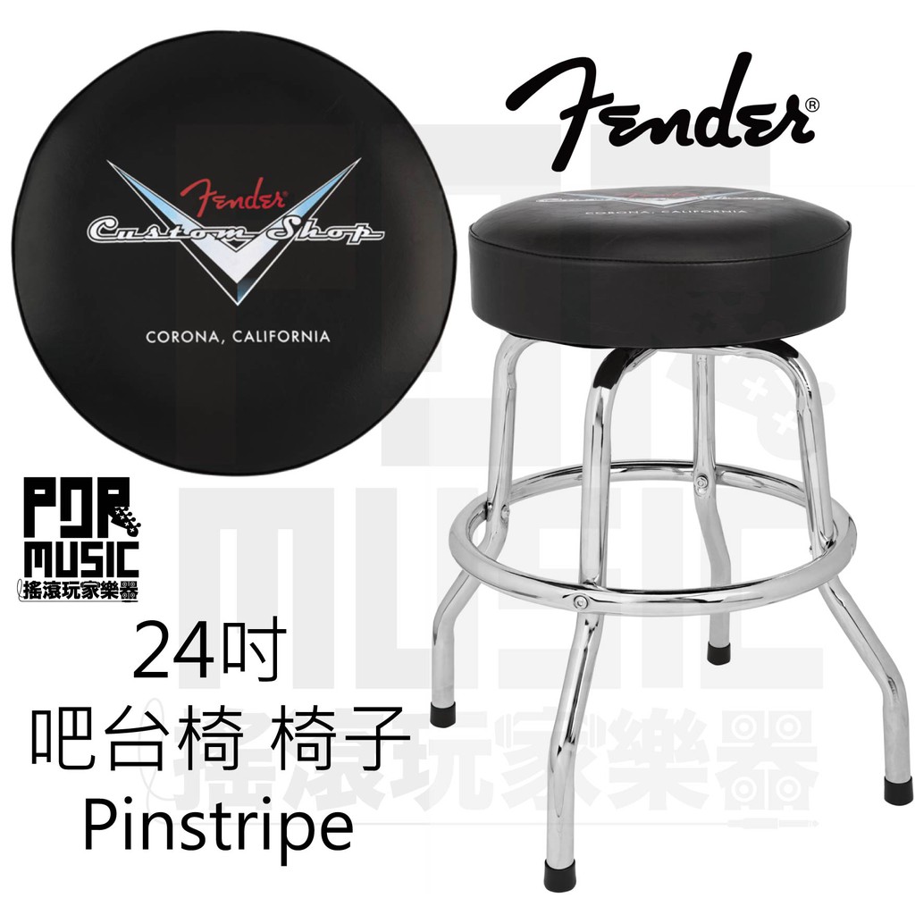 搖滾玩家樂器】全新公司貨Fender custom shop 24吋Pinstripe 吧台椅