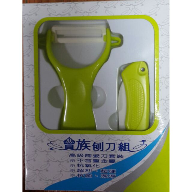 ☆全新 貴族刨刀組 陶瓷刀組 陶瓷刀+陶瓷刨刀 綠色 | 蝦皮購物