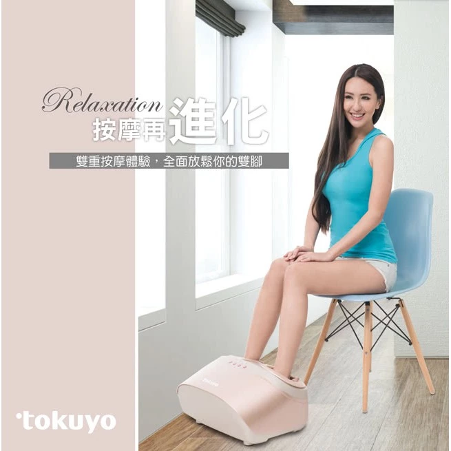 漫步雲端的舒壓祕密：tokuyo 好腳色 3D 溫感滾足樂 TF-607D 深度評測