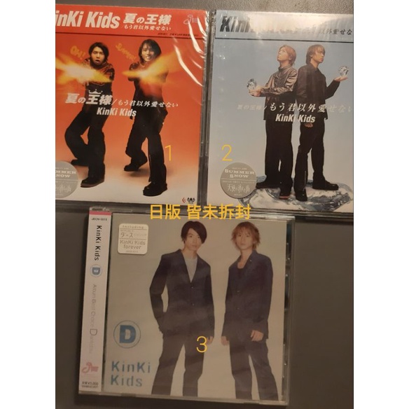 26張未拆封已拆封KinKi Kids 單曲專輯演唱會VCD DVD 堂本剛堂本光一